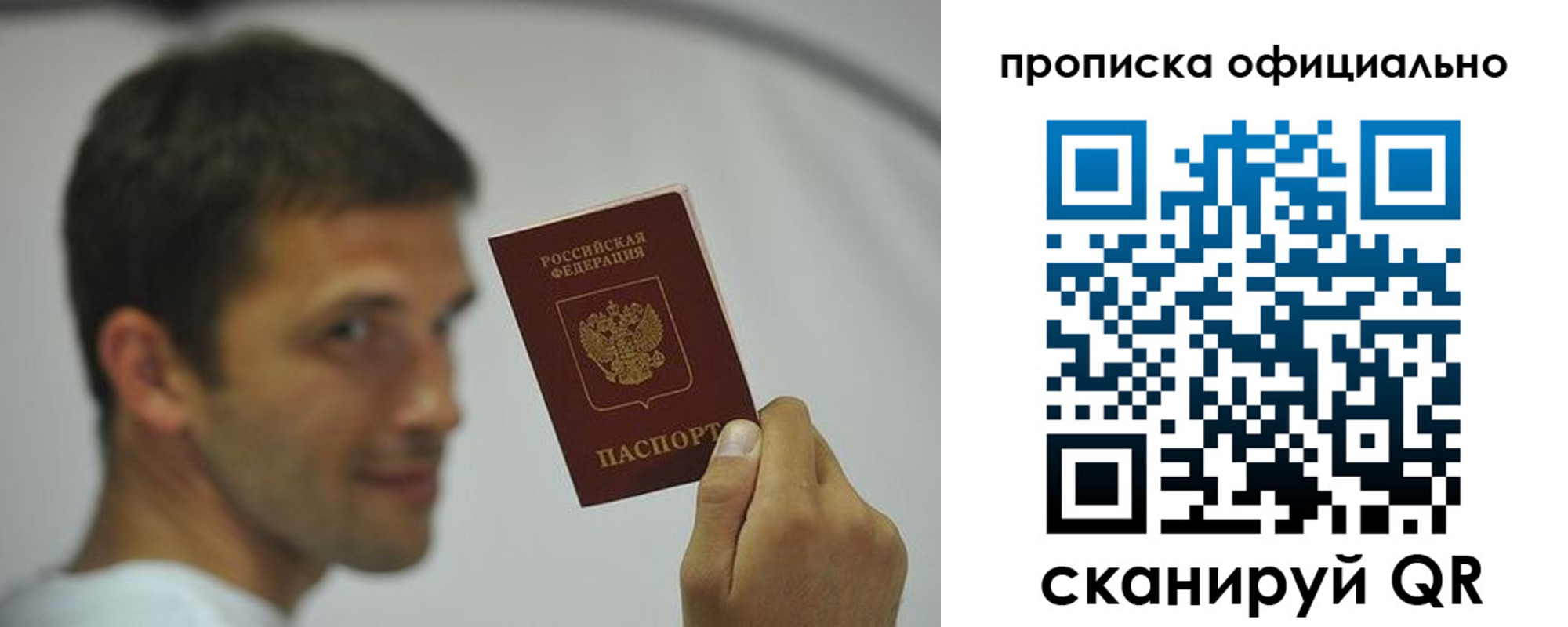 прописка в квартире в Усмани