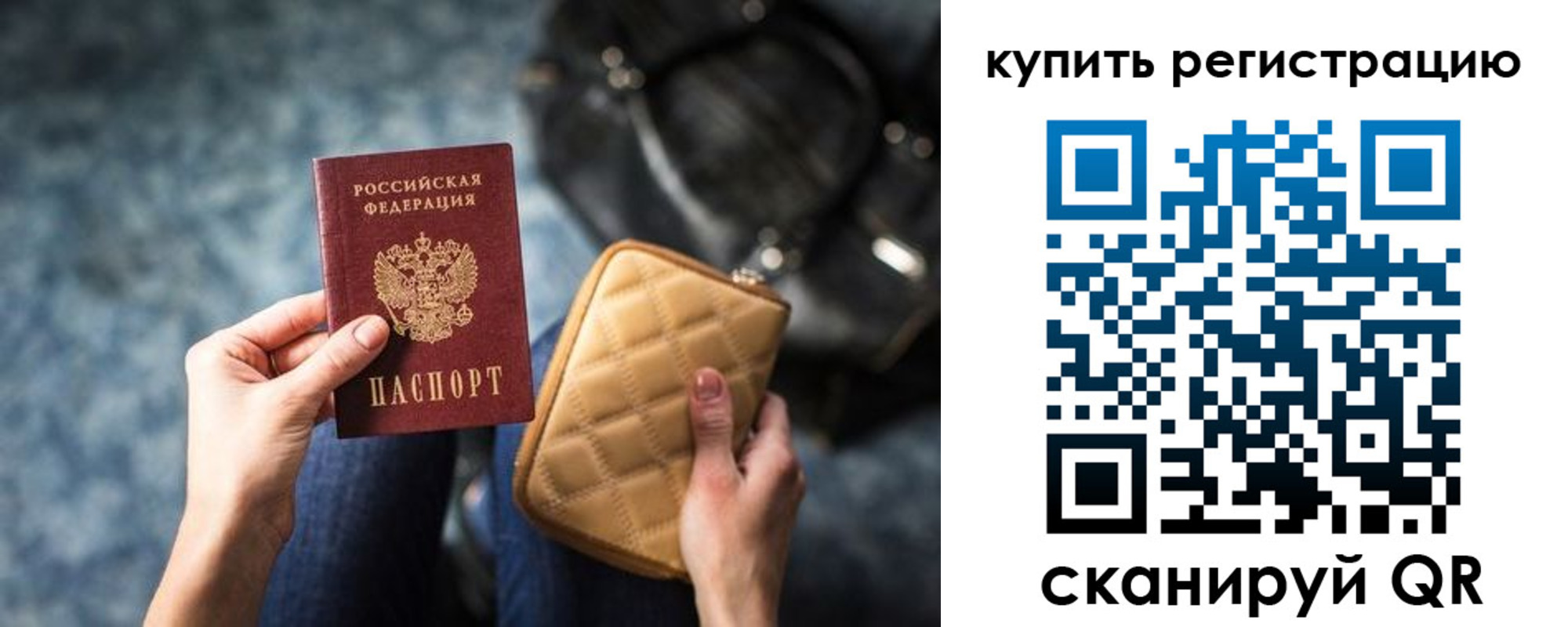 временная регистрация законно в Усмани