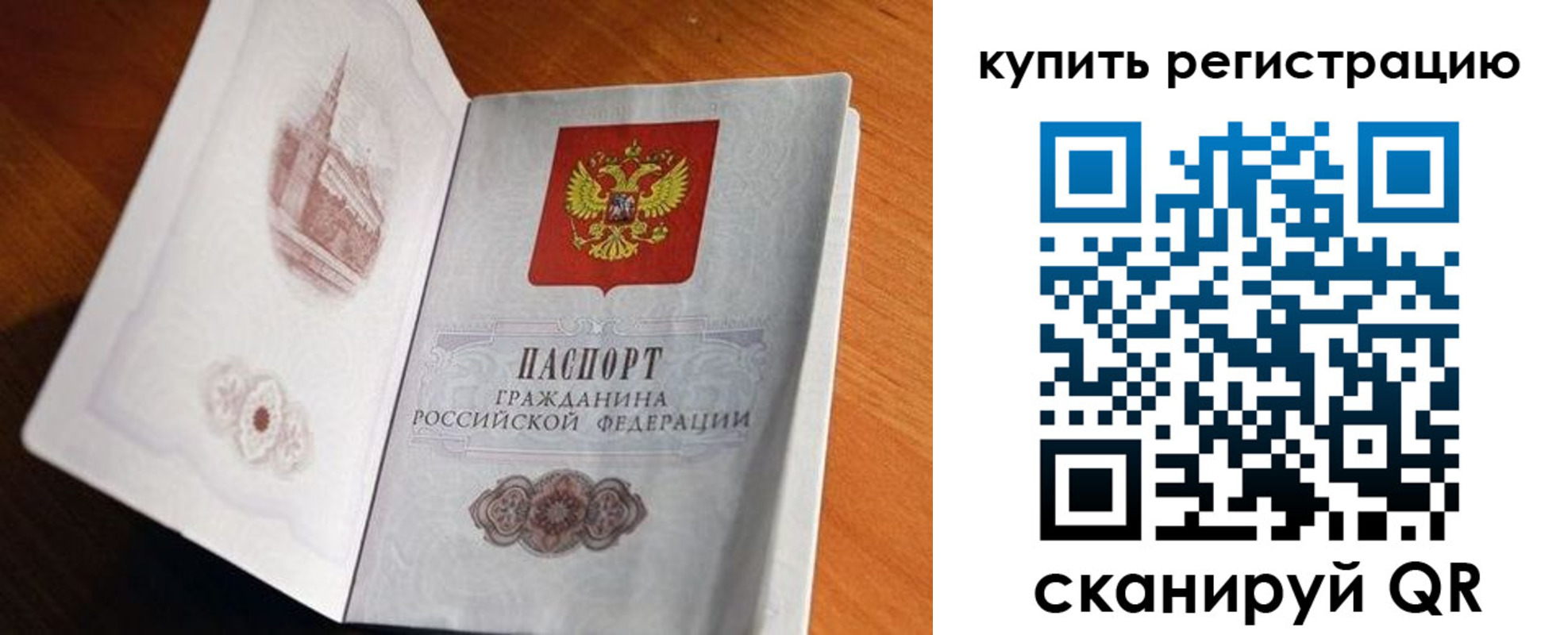 прописка законно в Усмани