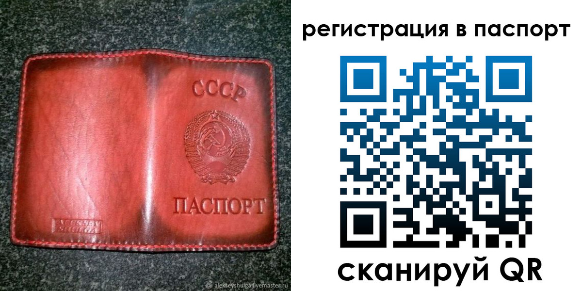 прописка регистрация в Усмани