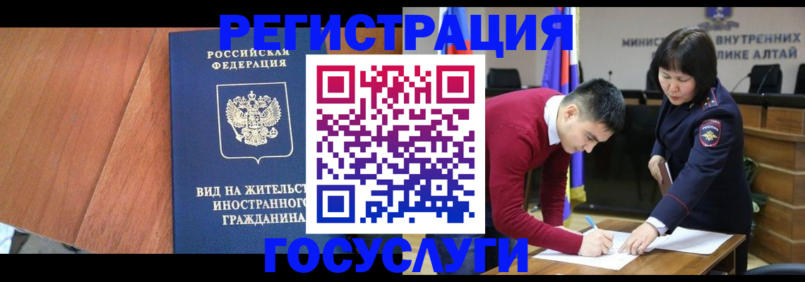 прописка законно в Усмани