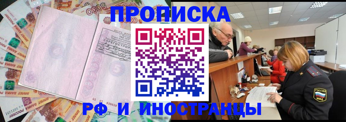 временная регистрация адрес в Усмани