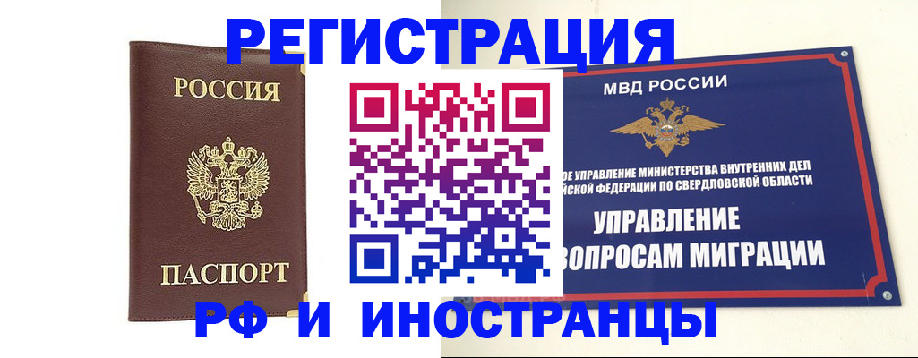 временная регистрация госуслуги в Усмани