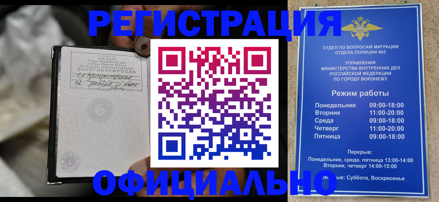 где прописаться в Усмани