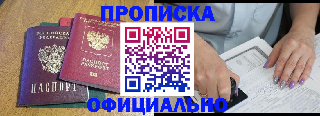 временная регистрация гарантия в Усмани