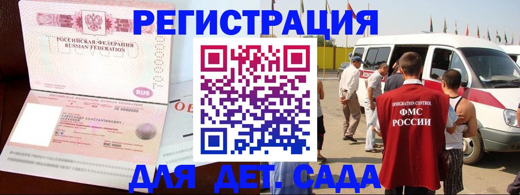 временная регистрация госуслуги в Усмани